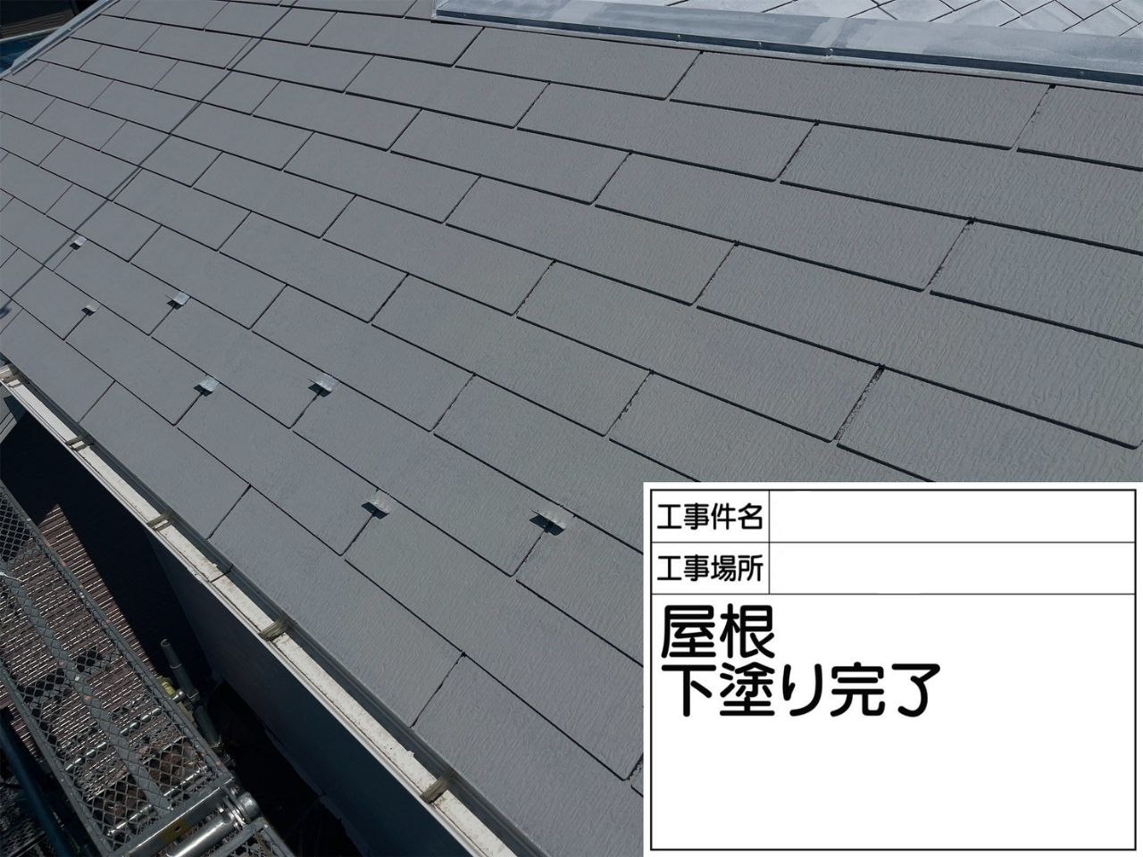 屋根塗装のリフォーム！東京都杉並区で屋根修繕