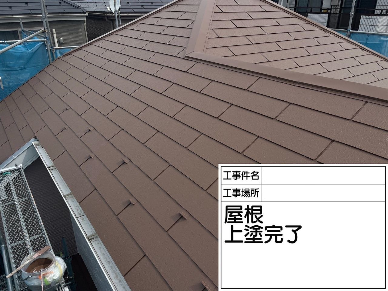 屋根塗装のリフォーム！東京都杉並区で屋根修繕